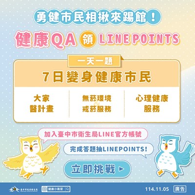勇健市民檢定考